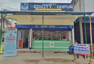 Medicity Gohpur Clinic Front